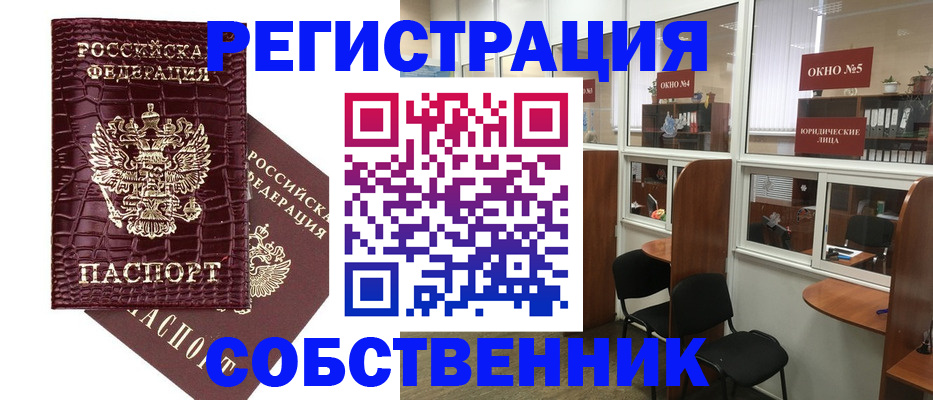 прописка ребенка в Урюпинске