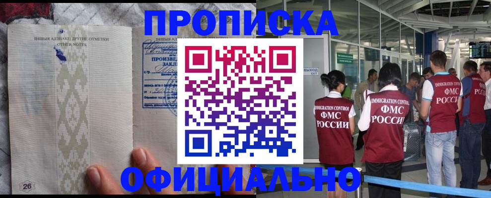 прописка паспорт в Урюпинске