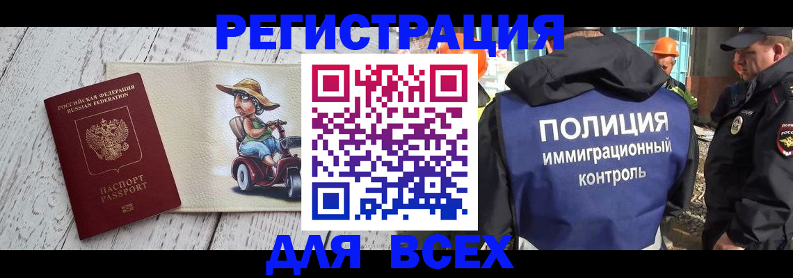 временная регистрация собственник в Урюпинске