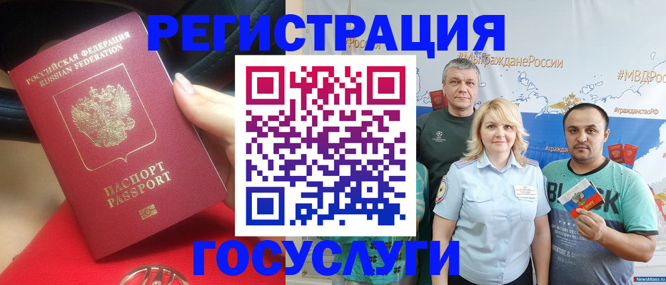 регистрация для школы в Урюпинске