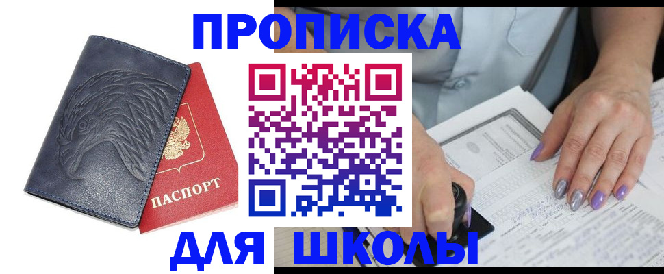 временная регистрация поиск в Урюпинске