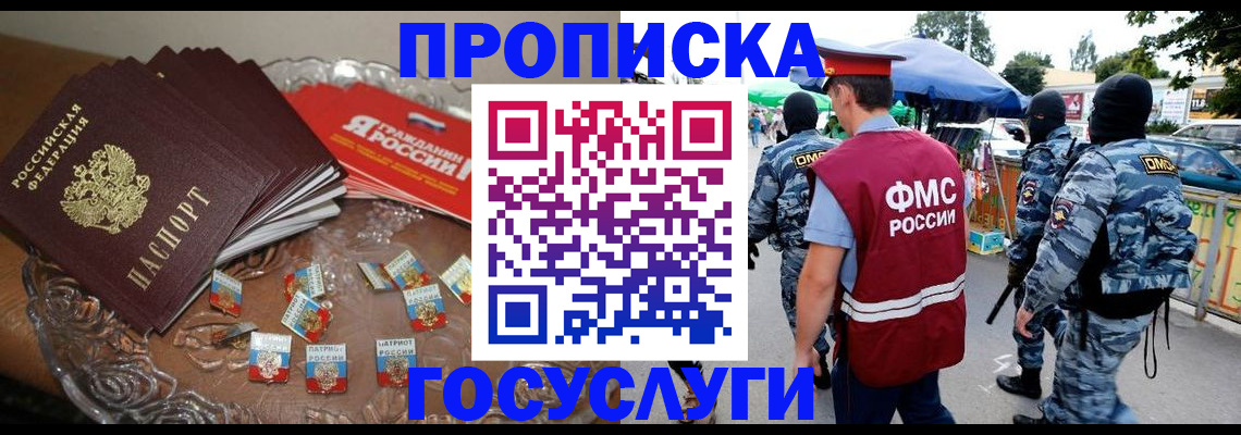 временная регистрация в Урюпинске