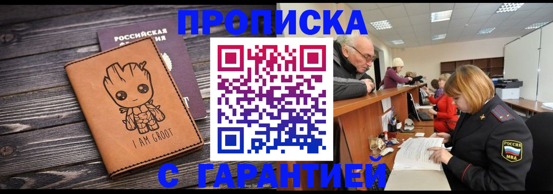 временная регистрация собственник в Урюпинске