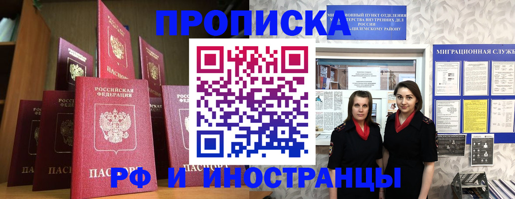 временная регистрация надежно в Урюпинске