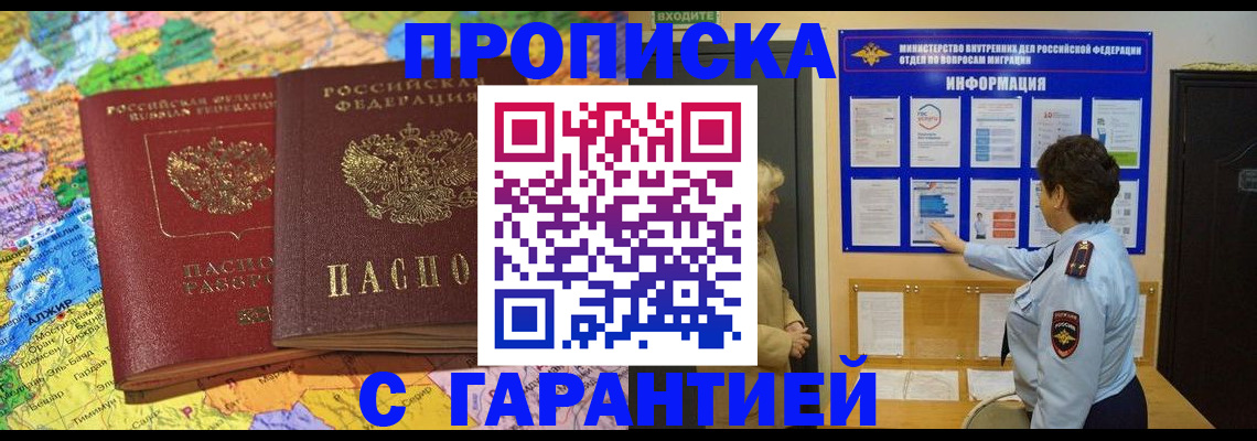 регистрация в Урюпинске