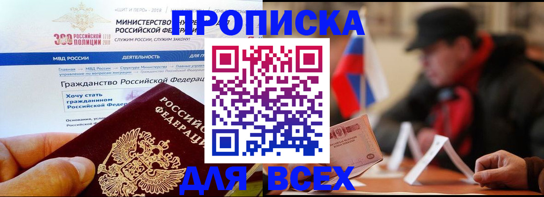 регистрация в Урюпинске