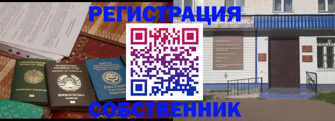 прописка иностранных граждан в Урюпинске