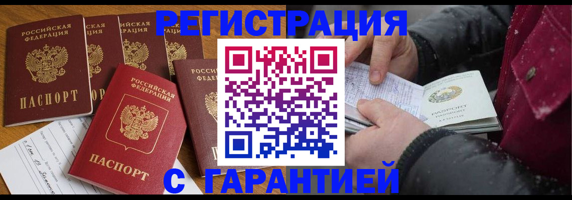 прописка для военкомата в Урюпинске