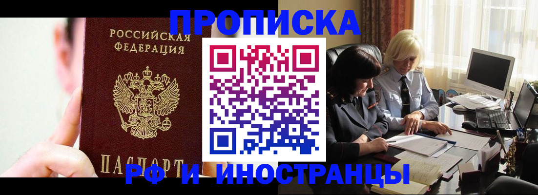 прописка от собственника в Урюпинске